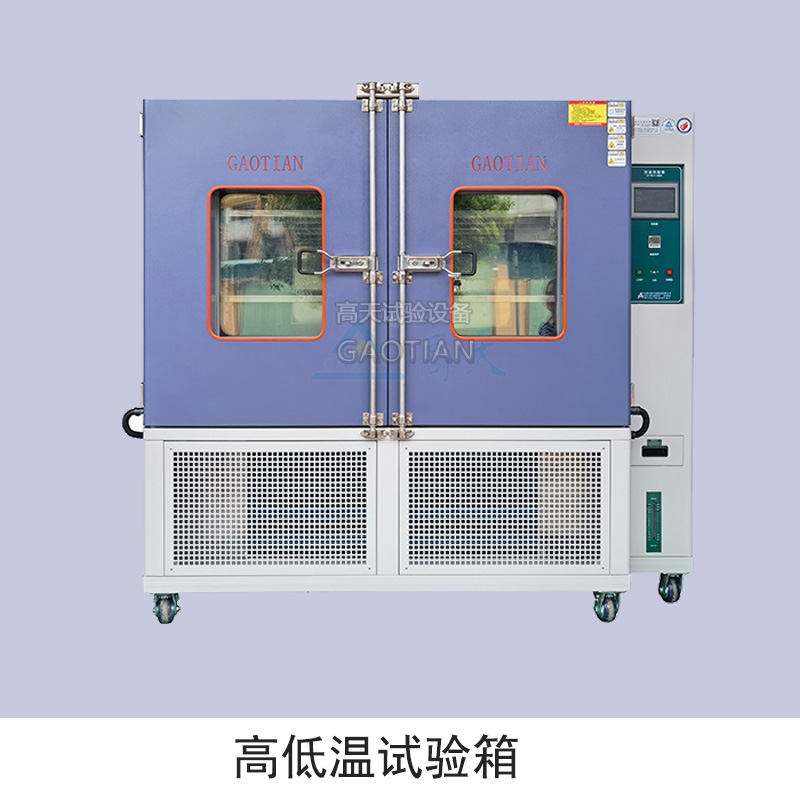 使用者怎樣自我檢查高低溫試驗(yàn)箱？