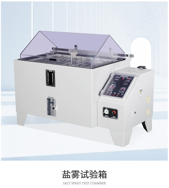 鹽霧試驗(yàn)箱噴嘴保養(yǎng)方法